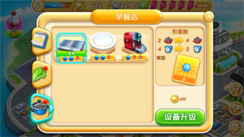 小镇大厨vivo渠道服