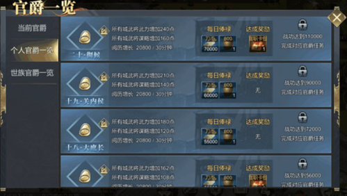 大秦帝国之帝国烽烟app