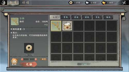 千古江湖梦九游渠道服