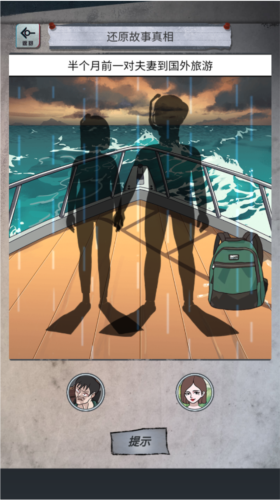 怪谈研究所去广告版