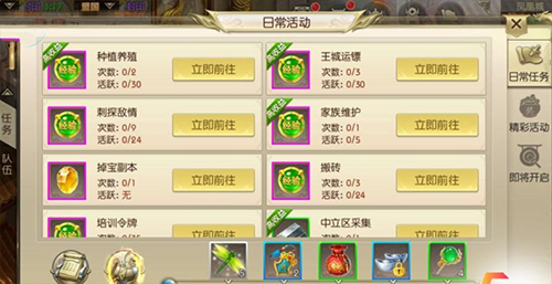 绿色征途单机手机版哪个职业省钱
2