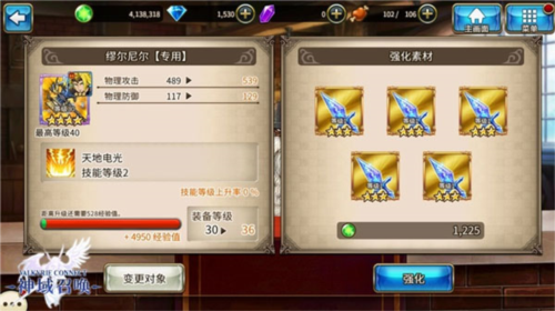 神域召唤国际官方版