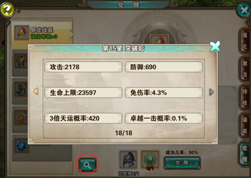 破天一剑华为版