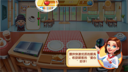 小镇大厨单机版