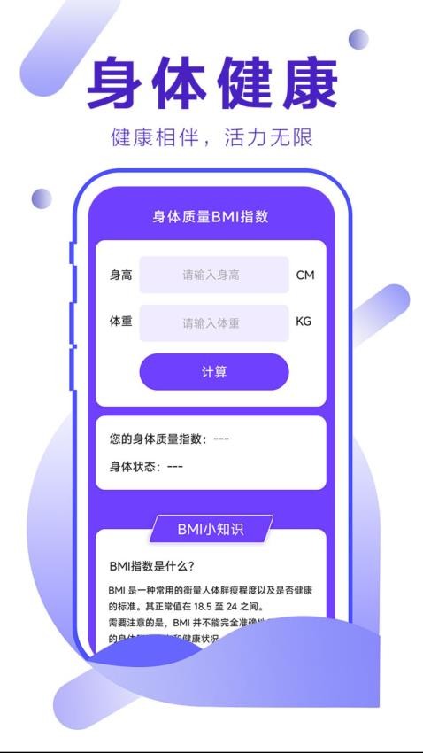 步量天下app最新版