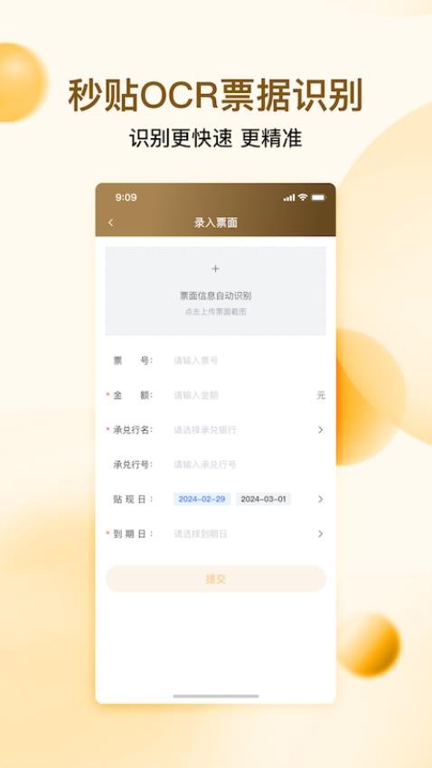 金馞票号app