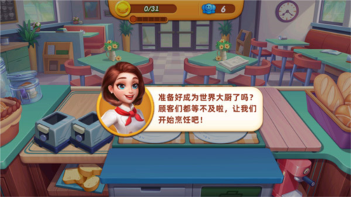 小镇大厨九游服