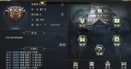 大秦帝国之帝国烽烟九游账号登录版