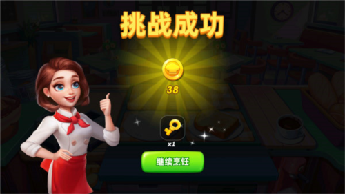 小镇大厨九游服