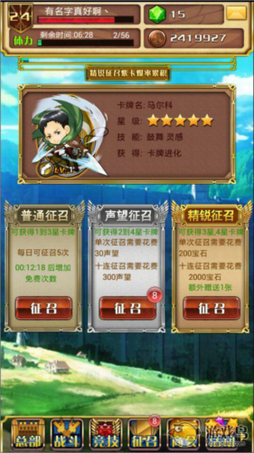 进击的巨人Brave Order