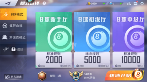 台球王者国际服