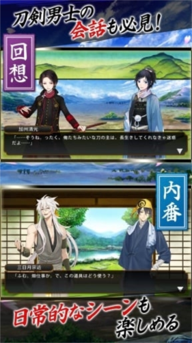 刀剑乱舞九游版