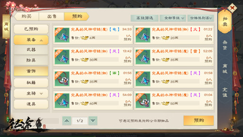 绿色征途体验版