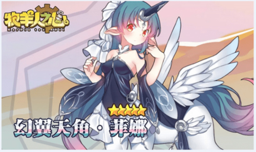 牧羊人之心华为渠道服