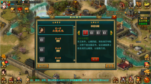 帝王三国体验服官方版