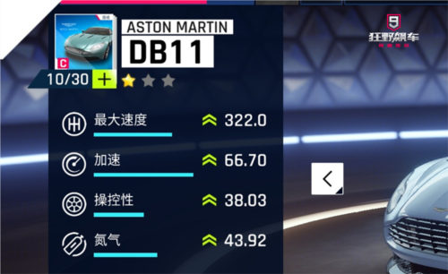 狂野飙车9谷歌版