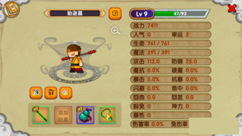 造梦西游olvivo版最新