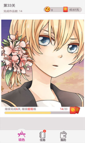 点点涂色赚钱版