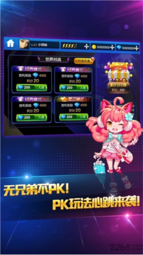 节奏大师离线版