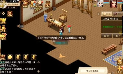 问道手游华为版