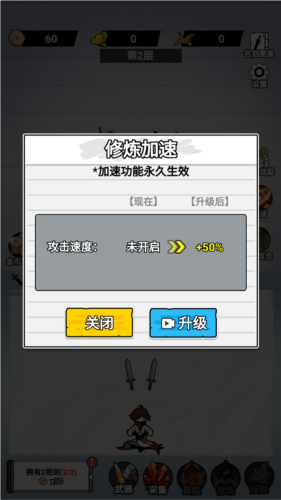 纸上当大侠安卓版