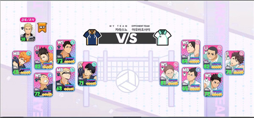 排球少年jump中文版