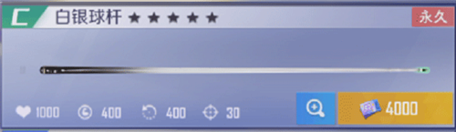 台球王者国际服