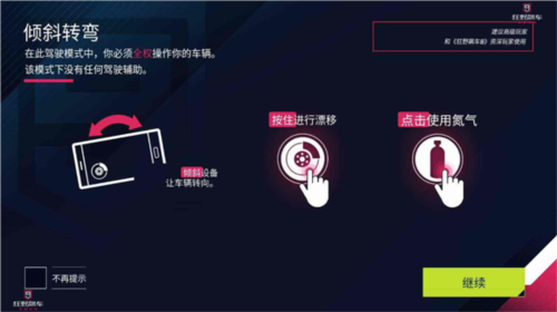 狂野飙车9抖音客户端