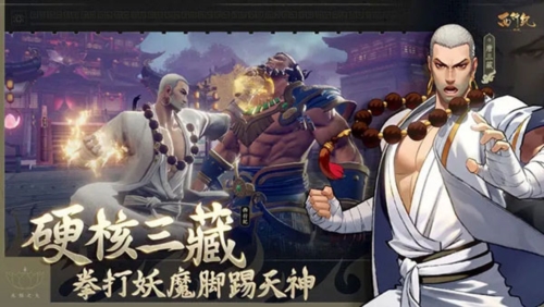 西行纪燃魂九游服