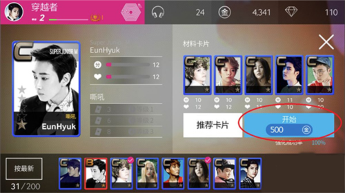 SuperStar SMTOWN