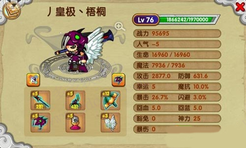 造梦西游ol360手机助手版