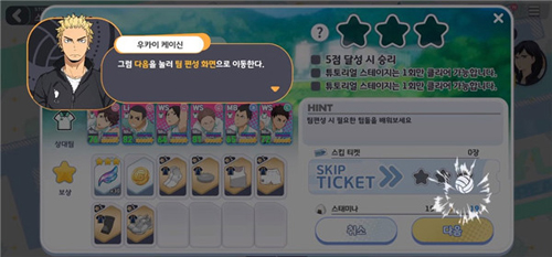 排球少年jump中文版