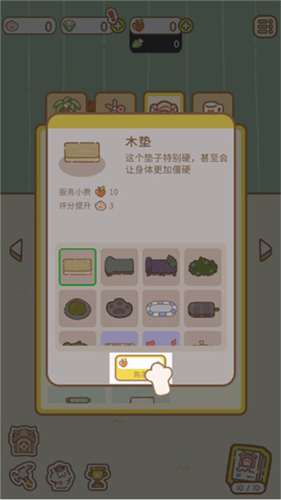 猫猫水疗馆最新版本