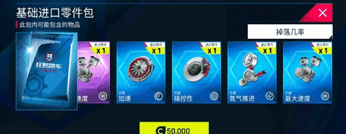 狂野飙车9:传奇