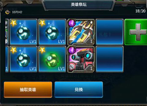 战警大国崛起最新版本