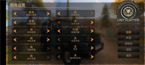 俄罗斯汽车驾驶瓦滋猎人中文版