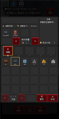 沙盒勇者手机版