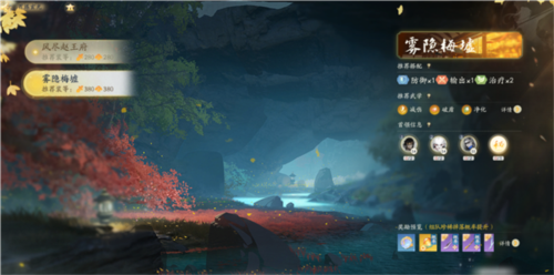 网易射雕官方版