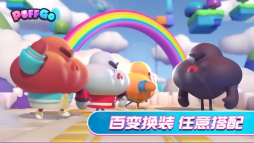 puffgo帕提派对测试服