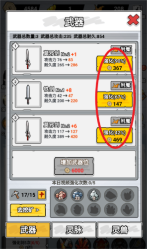 纸上当大侠安卓版