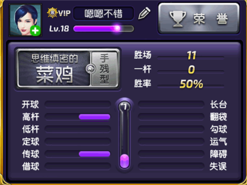 台球风云去广告版