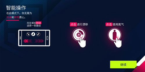 狂野飙车9台湾服