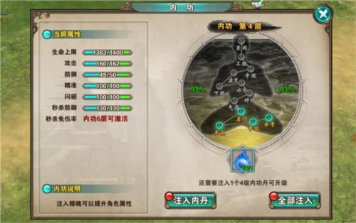 破天一剑九游端