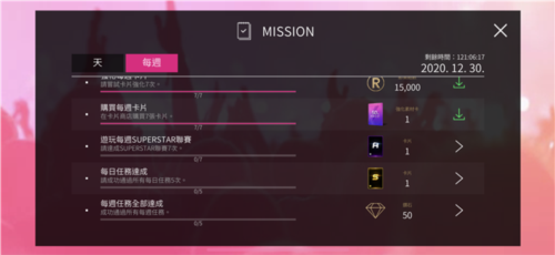 全民天团国际服