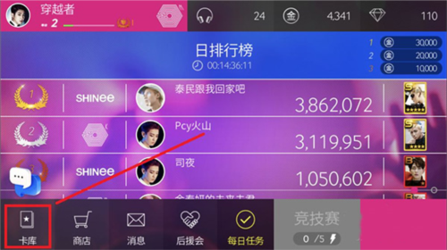 SuperStar SMTOWN