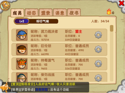 造梦西游ol变态版