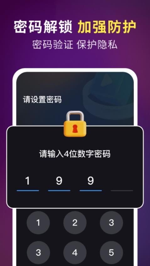 私密超清播放器官方版