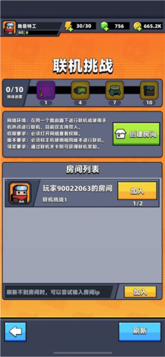 弹壳特攻队官方版