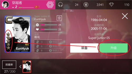 SuperStar SMTOWN日本版