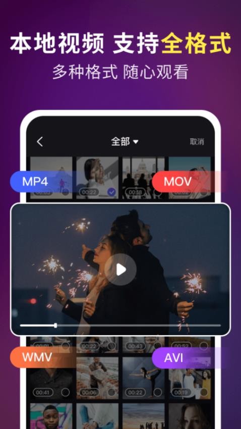 私密超清播放器官方版